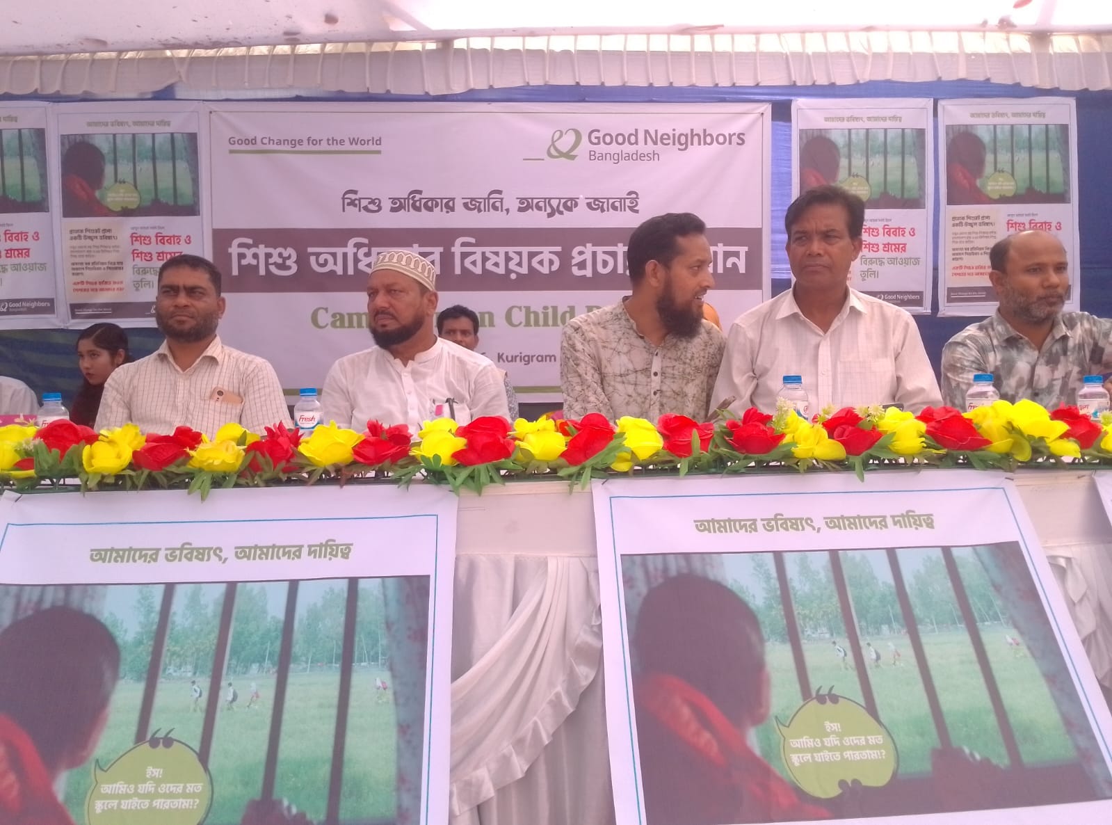 কুড়িগ্রামে শিশু অধিকার বিষয়ক প্রচারাভিযান অনুষ্ঠিত