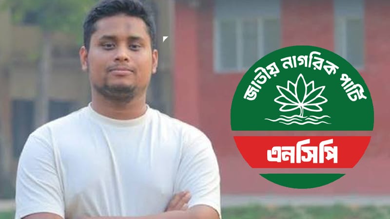 ‘পুলিশও হবেন, আবার দলীয় এজেন্ডাও বাস্তবায়ন করবেন?’ — হাসনাত আব্দুল্লাহ
