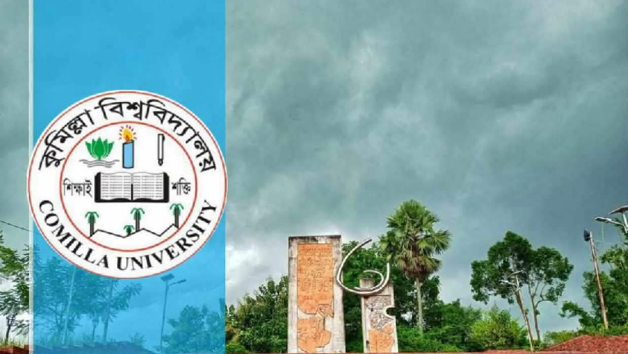 কুবিতে নিষিদ্ধ ছাত্রলীগের কমিটি ঘোষণা, প্রত্যাখ্যান ক্রিয়াশীল ছাত্রসংগঠনগুলোর