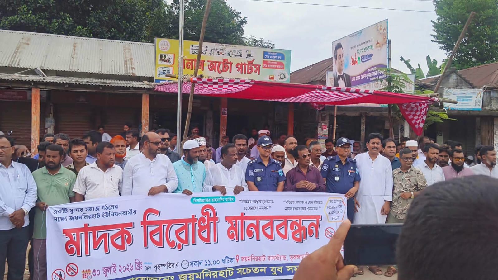 ভূরুঙ্গামারী উপজেলার জয়মনিরহাট ইউনিয়ন যুব সমাজের উদ্যোগে মাদকবিরোধী মানববন্ধন
