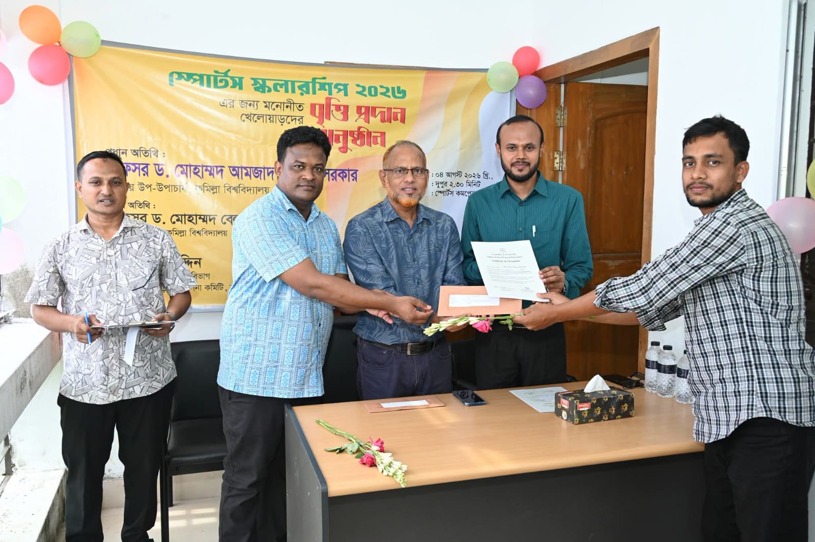 খেলাধুলায় উৎসাহ দিতে কুবিতে ১৪ শিক্ষার্থীকে স্পোর্টস স্কলারশিপ