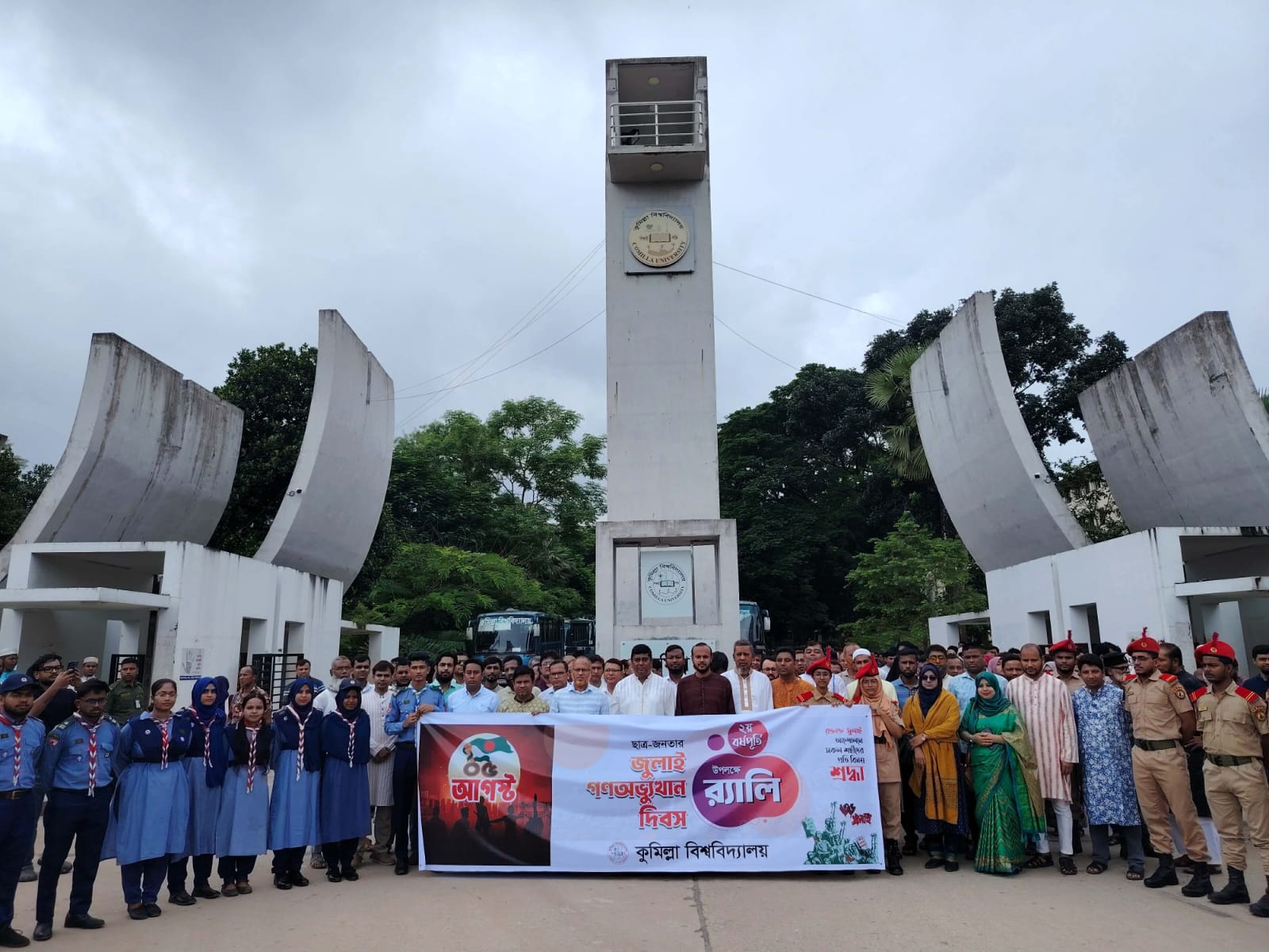 কুবিতে নানা আয়োজনে জুলাই গণঅভ্যুত্থান দিবস পালিত