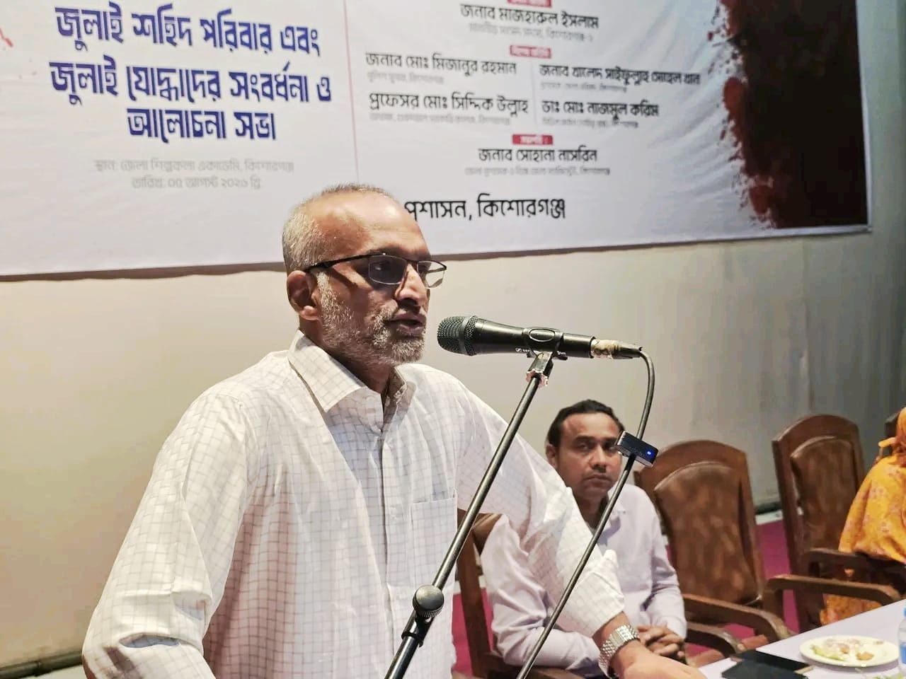 কিশোরগঞ্জে জুলাই গণঅভ্যুত্থান দিবস উপলক্ষ্যে আলোচনা সভা