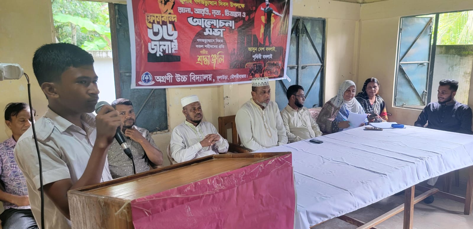 কুলাউড়ায় জুলাই গণঅভ্যুত্থান দিবস পালিত