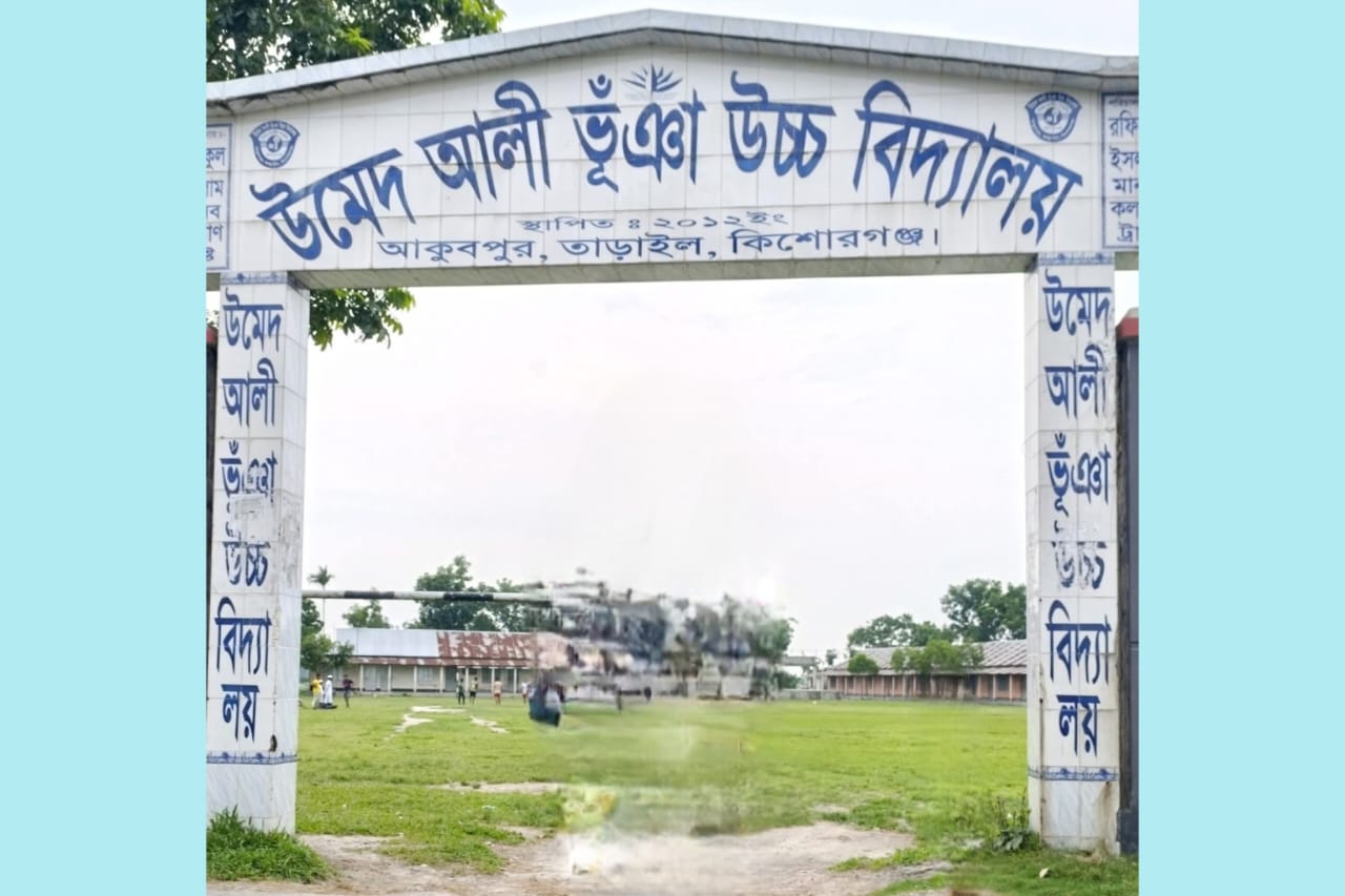 তাড়াইলে এসএসসি -২০২৬ এর ফলাফলে শীর্ষে উমেদ আলী ভুঁইয়া উচ্চ বিদ্যালয়