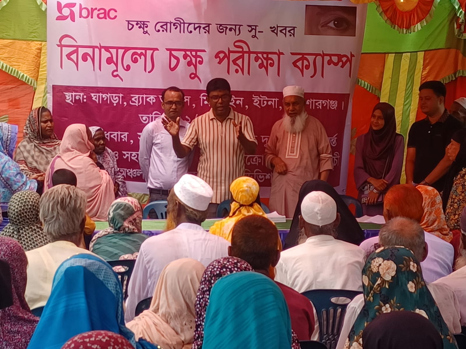 মিঠামইনে ব্রাকের আয়োজনে বিনামূল্যে চক্ষু পরীক্ষা ক্যাম্প অনুষ্ঠিত