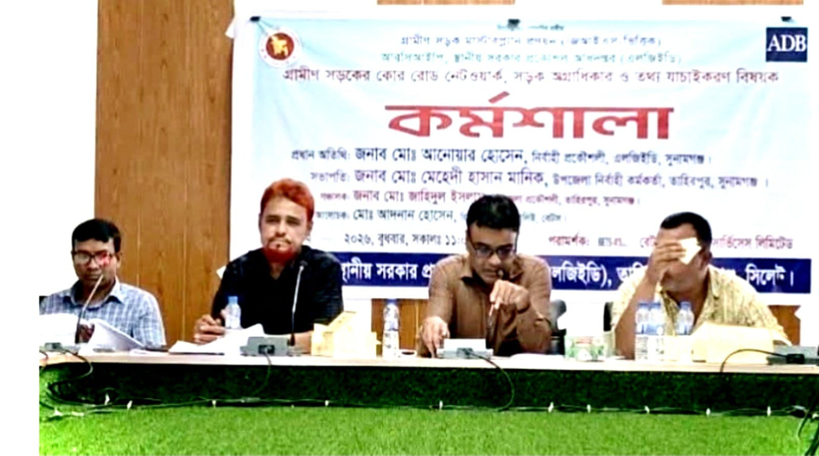 তাহিরপুরে গ্রামীণ সড়কের কোর রোড নেটওয়ার্ক যাচাই-বাছাই বিষয়ক কর্মশালা