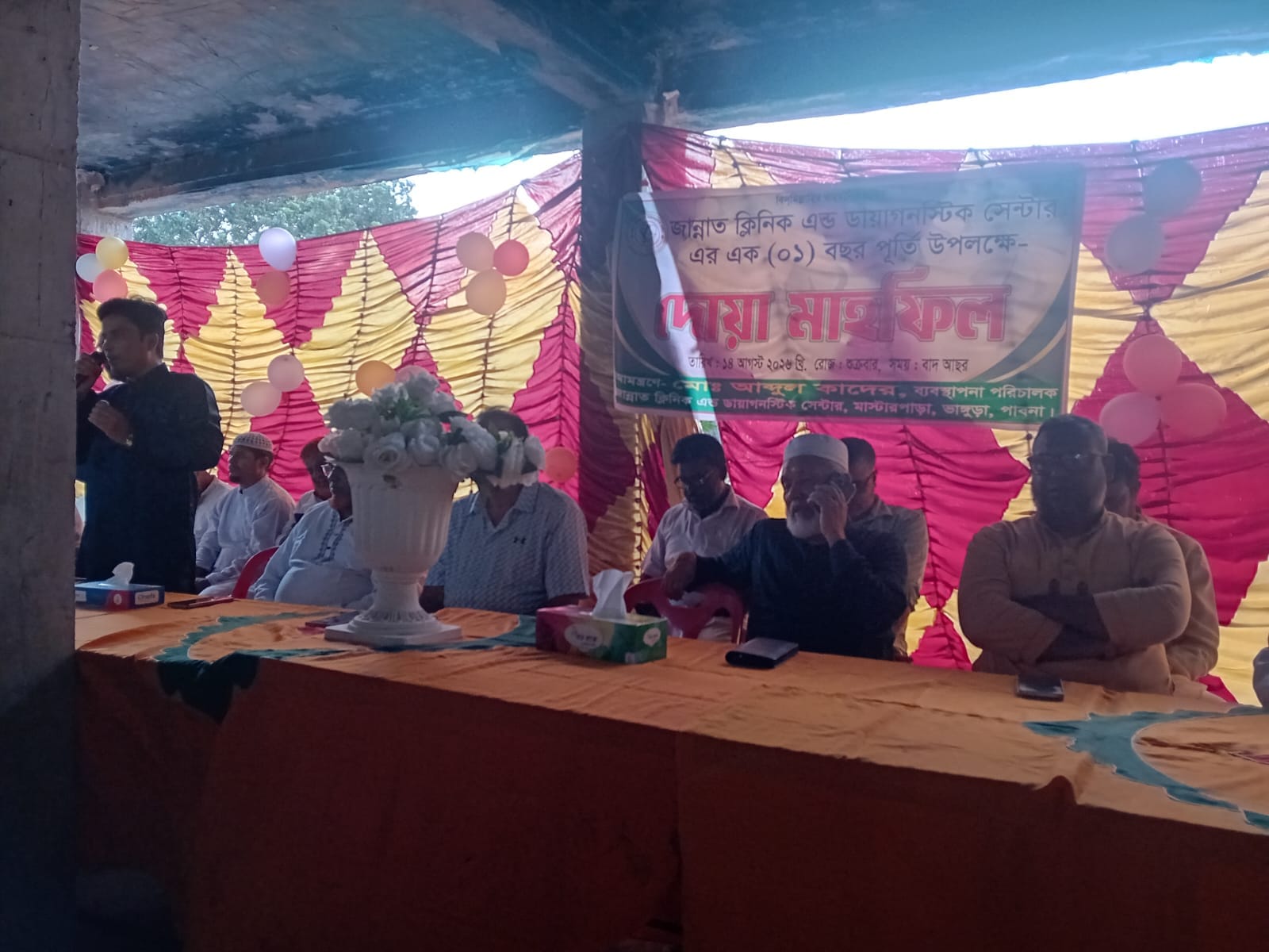 ভাঙ্গুড়ায় জান্নাত ক্লিনিক সেন্টারের প্রথম প্রতিষ্ঠাবার্ষিকী উপলক্ষে দোয়া মাহফিল