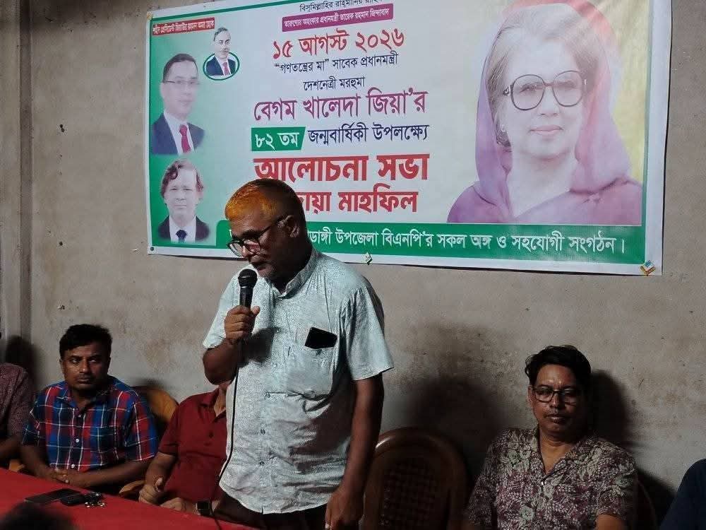 বালিয়াডাঙ্গী বেগম খালেদা জিয়ার জন্মদিন উপলক্ষে দোয়া মাহফিল