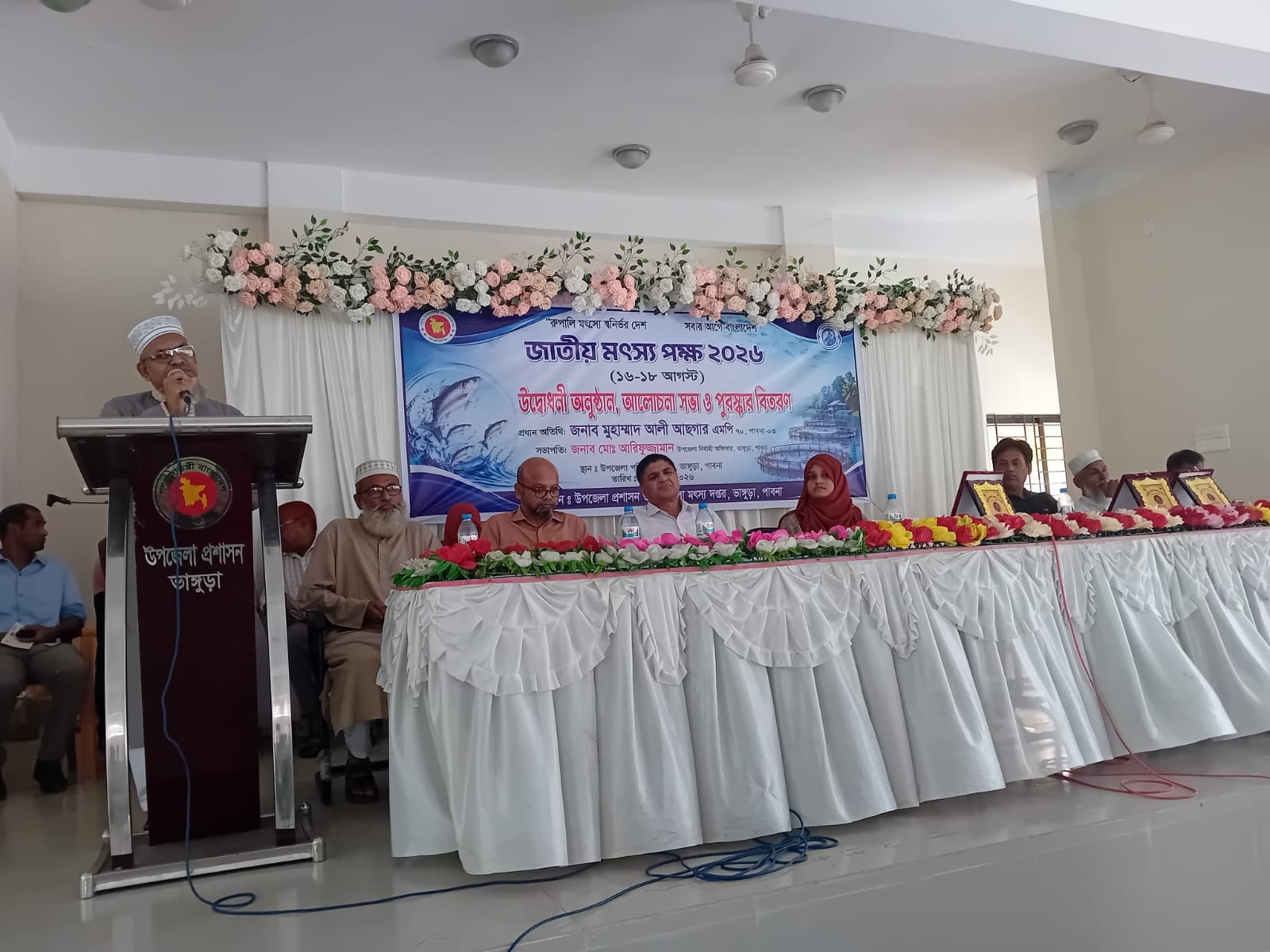 ভাঙ্গুড়ায় জাতীয় মৎস্য সপ্তাহের উদ্বোধন, পোনা অবমুক্তি ও পুরস্কার বিতরণ
