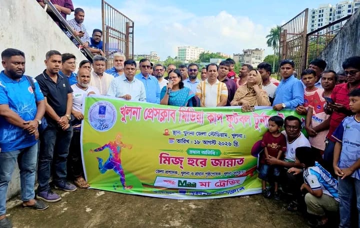খুলনা প্রেসক্লাব মিডিয়া কাপ ফুটবল টুর্নামেন্ট ২০২৬ উদ্বোধন