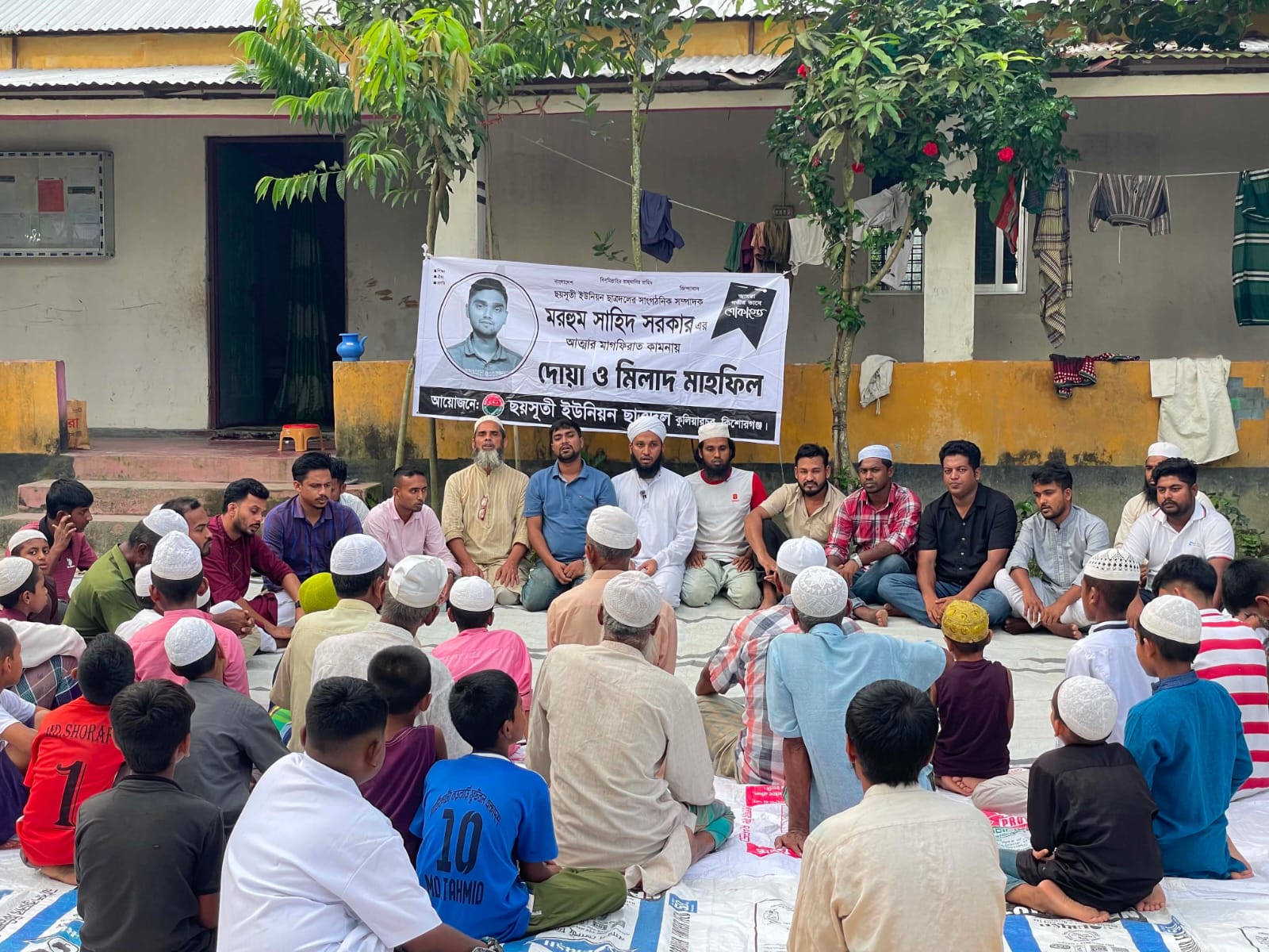 অকালপ্রয়াত ছাত্রদল নেতা শহিদ সরকারের মিলাদ মাহফিল অনুষ্ঠিত