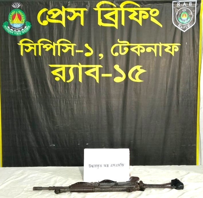 টেকনাফে র‌্যাবের পৃথক অভিযানে বিদেশি এসএমজি উদ্ধার, ৩২৭ রাউন্ড গুলিসহ নারী আটক
