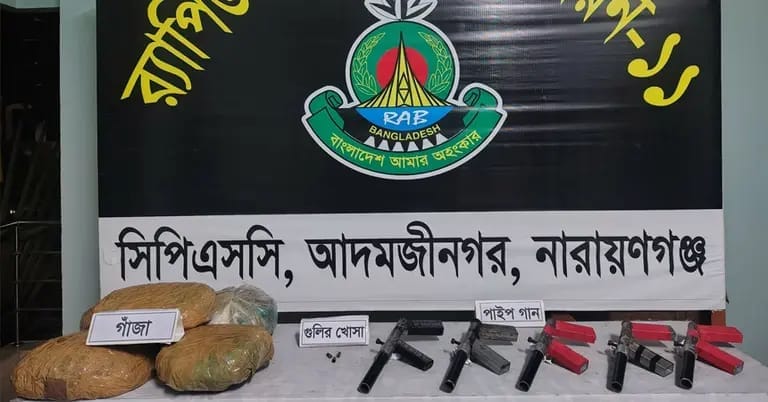 রূপগঞ্জে পরিত্যক্ত ভবন থেকে ৫ পাইপগান ও ৪ কেজি ৭০০ গ্রাম গাঁজা উদ্ধার