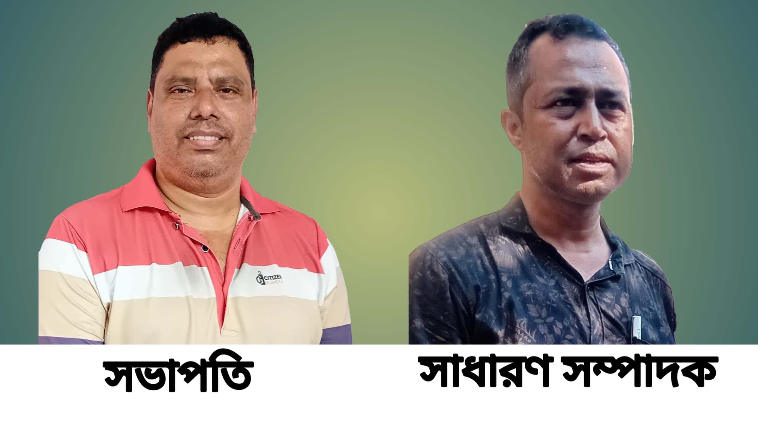 চাটমোহর প্রেসক্লাবের নির্বাচন: সভাপতি টুকুন, সম্পাদক সঞ্জিত