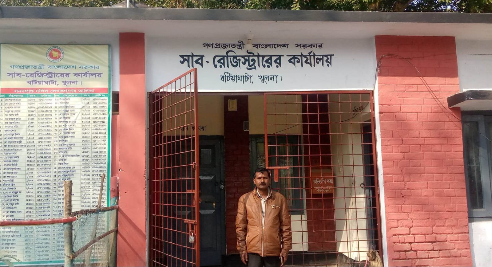 বটিয়াঘাটা সাব-রেজিস্ট্রি অফিসে হয়রানি ও ঘুষের অভিযোগ