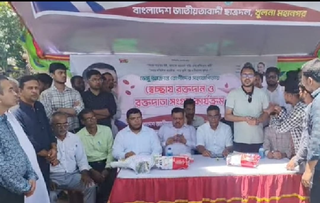 খুলনা মহানগরীর ৭ কলেজ ক্যাম্পাসে ছাত্রদলের স্বেচ্ছায় রক্তদান ও রক্তদাতা সংগ্রহ কার্যক্রম
