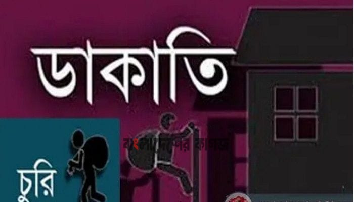 নোয়াখালীর কোম্পানীগঞ্জ উপজেলার রামপুরে সৌদি প্রাসীর বাড়িতে ডাকাতি, আটক ৩